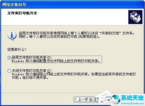 winxp如何升级win10(两台win10电脑怎么建立局域网)