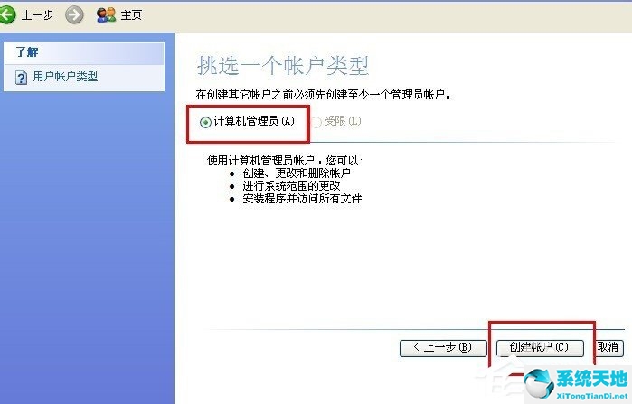 win7创建超级管理员账户(win10新建的用户不是超级管理员)