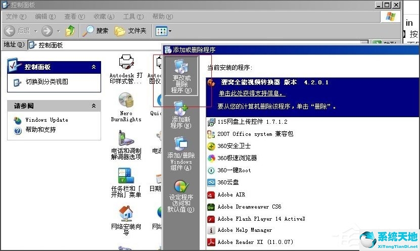 winlogon.exe应用程序错误 0x101bf481(winlogon.exe应用程序错误 进不去)