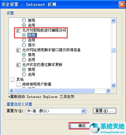 您访问的网页出错了! 网络连接异常、网站服务器失去响应(为什么有的网页无法访问我的剪贴板)