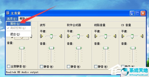 插入麦克风电脑发出刺耳的声音如何解决