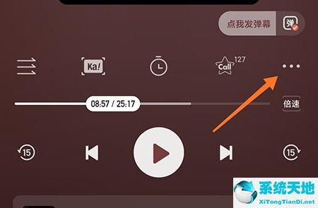 怎么提高音频的音质(喜马拉雅听书调整音质选择才有声音)