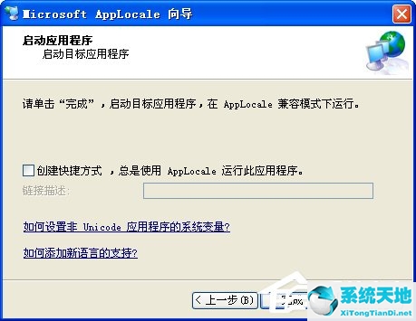 windows xp打游戏打不出中文怎么办(win10下载的韩国游戏乱码怎么解决)