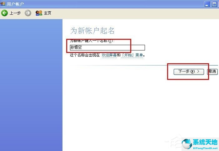 win7创建超级管理员账户(win10新建的用户不是超级管理员)