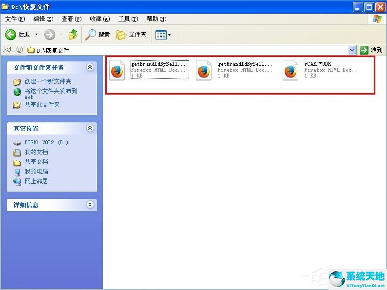 windowsxp删除的文件如何找回(winxp如何恢复删除的文件)