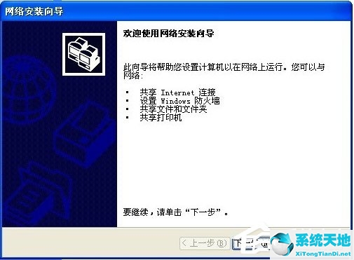 winxp如何升级win10(两台win10电脑怎么建立局域网)