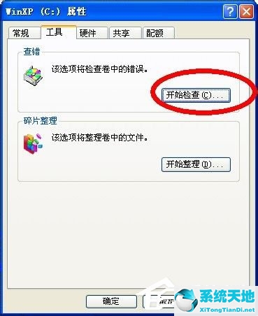 WinXP系统提示Nsis Error错误的具体解决方法