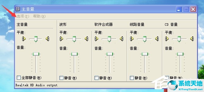 插入麦克风电脑发出刺耳的声音如何解决