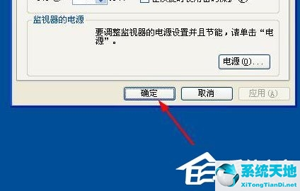 windows10屏幕保护设置(winxp屏幕保护怎么设置)