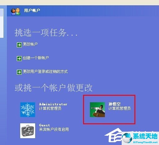 win7创建超级管理员账户(win10新建的用户不是超级管理员)