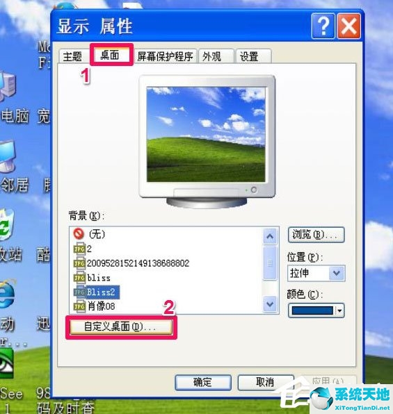 winxp如何更改文档图标(windowsxp我的电脑图标不见了)