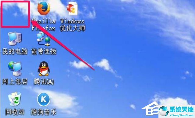 winxp如何更改文档图标(windowsxp我的电脑图标不见了)