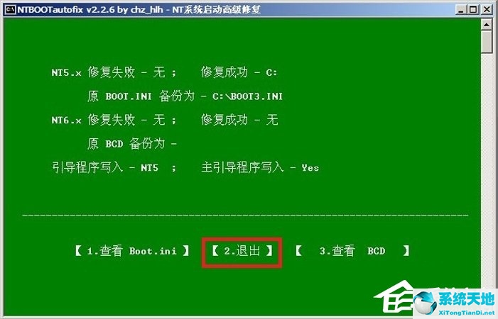 WinXP开机蓝屏提示C0000218怎么办