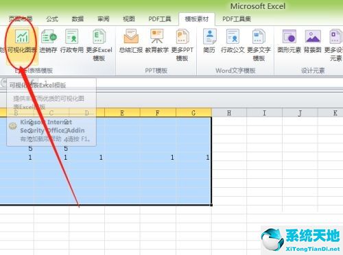 excel做可视化图表(可视化数据分析图表怎么制作)