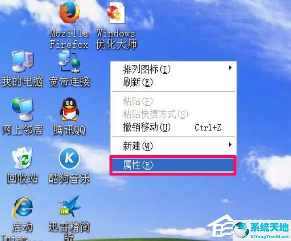 winxp如何更改文档图标(windowsxp我的电脑图标不见了)