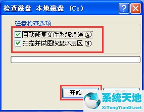 WinXP系统提示“Windows延缓写入失败”如何解决