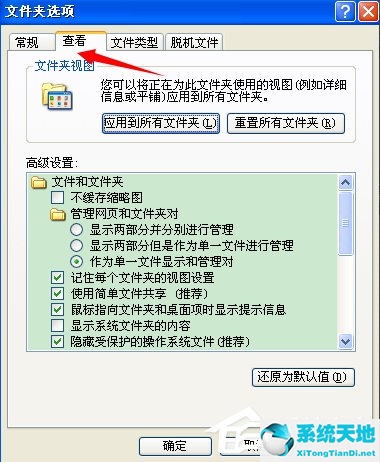 xp桌面图标打不开如何修复软件(xp桌面图标打不开如何修复系统)