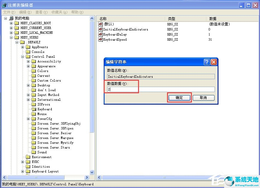 winxp怎么设置软件自启动(每次xp开机numlock键都是关掉的)