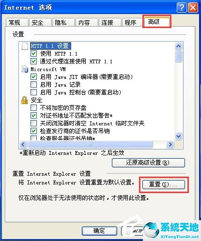 ie找不到应用程序(不是有效的win32应用程序怎么解决winxp)