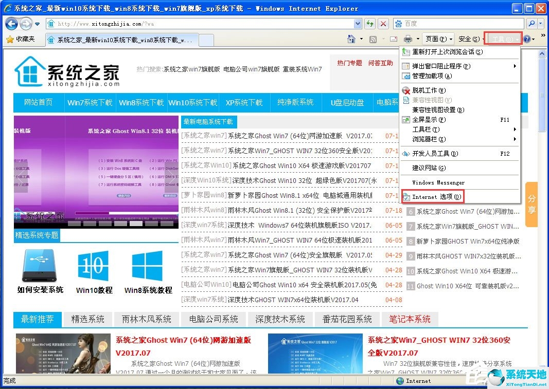 ie找不到应用程序(不是有效的win32应用程序怎么解决winxp)