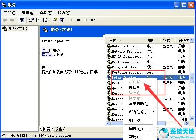 电脑开机提示spoolsv.exe错误(xp系统svchost.exe应用程序是什么)