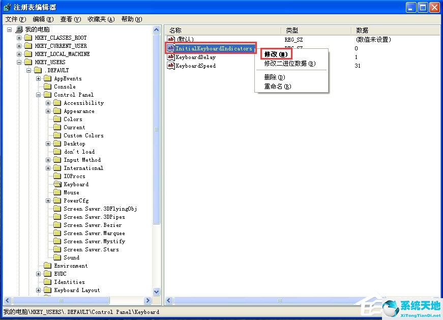 winxp怎么设置软件自启动(每次xp开机numlock键都是关掉的)