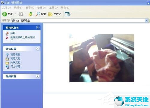 WinXP系统怎么用电脑拍照片