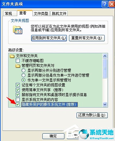 xp桌面图标打不开如何修复软件(xp桌面图标打不开如何修复系统)