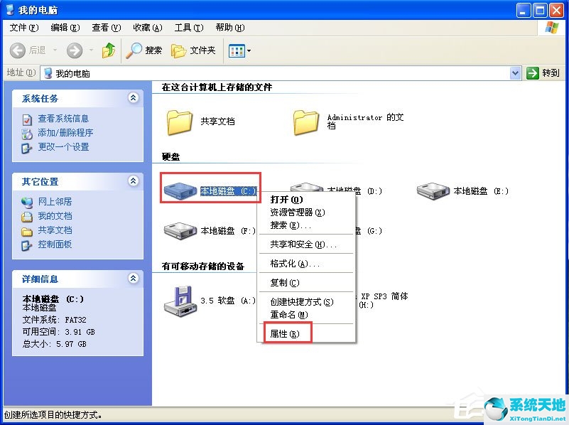 WinXP系统提示“Windows延缓写入失败”如何解决