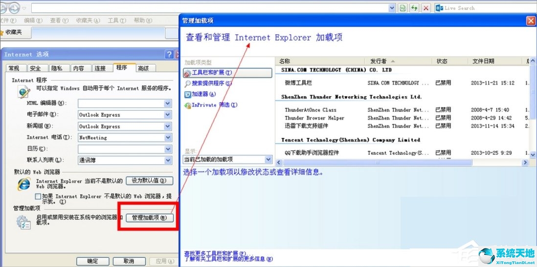 xp系统ie浏览器无法启动(winxp删除ie后不能启动)