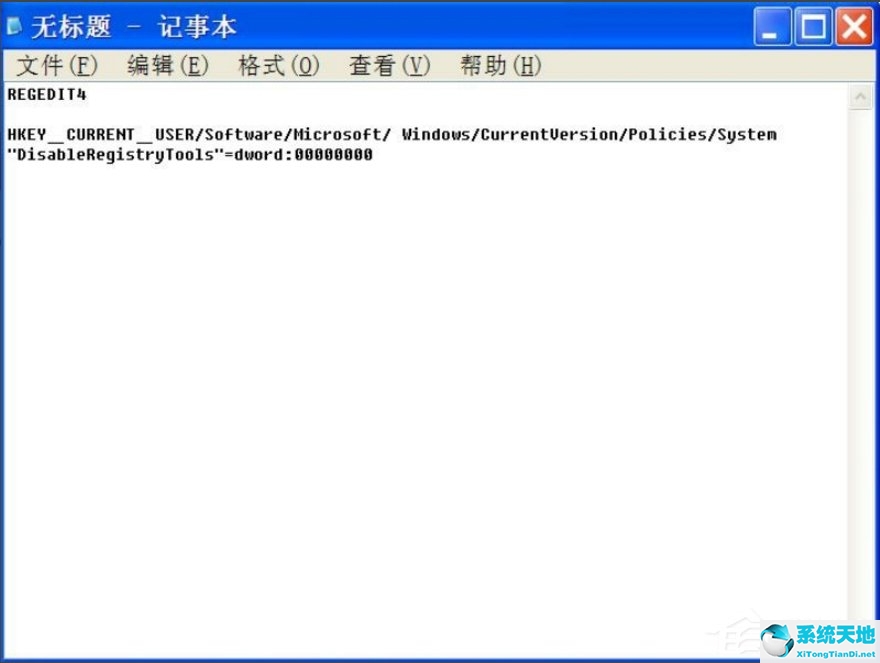 WindowsXP注册表解锁的方法