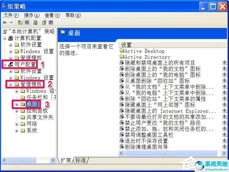 winxp如何更改文档图标(windowsxp我的电脑图标不见了)