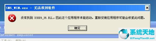 d3dx9_25.dll下载(找不到d3dx9_43.dll)