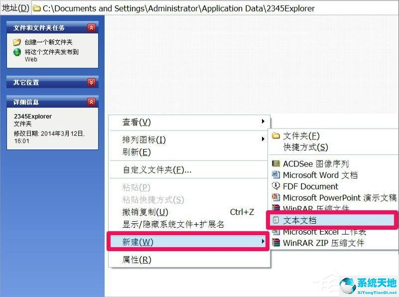 XP电脑文件夹无法删除怎么办