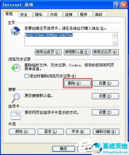 ie找不到应用程序(不是有效的win32应用程序怎么解决winxp)