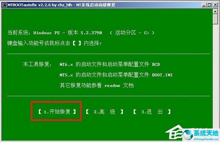 WinXP开机蓝屏提示C0000218怎么办