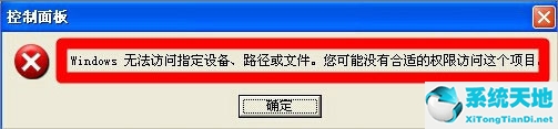 windowsxp无法访问指定设备怎么解决(windows无法访问指定设备怎么解决)