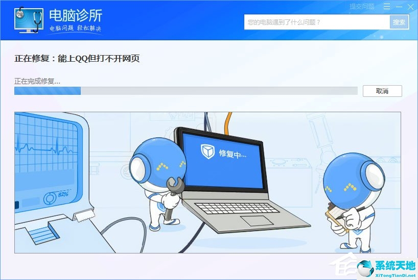 WinXP系统下浏览器打不开网页提示“network error”怎么解决