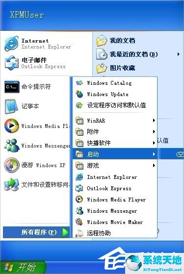 xp开机打开文件夹(xp开机自动打开documents)