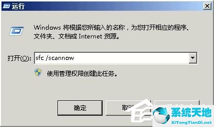 WinXP系统关闭Windows文件保护的方法