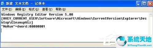 xp系统关闭桌面清理向导(windowsxp系统怎么设置禁用文件)