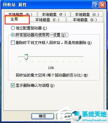 win10删除文件不进入回收站(文件删除不放入回收站快捷键)