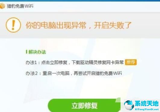 猎豹wifi官网(猎豹wifi官方下载官网)