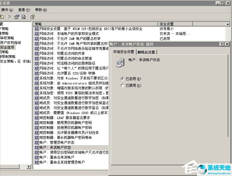 windows xp系统无权访问局域网(同一个局域网windows无法访问)