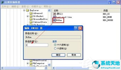 xp系统关闭桌面清理向导(windowsxp系统怎么设置禁用文件)