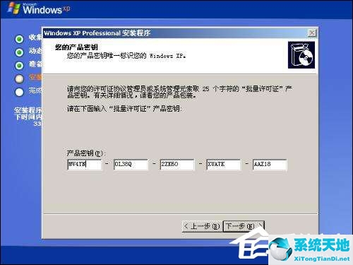 windowsxpsp3专业版密匙(windows xp sp3官方简体中文版密钥)