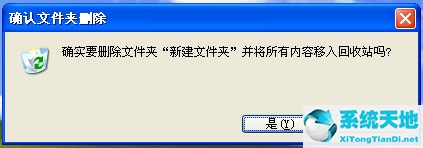 win10删除文件不进入回收站(文件删除不放入回收站快捷键)