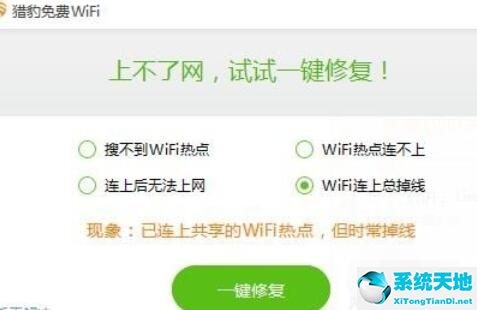 猎豹wifi官网(猎豹wifi官方下载官网)