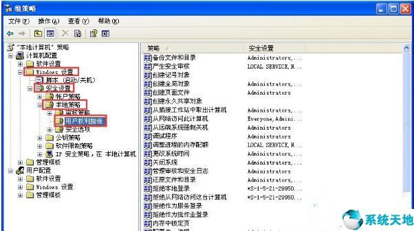 xp系统打开网上邻居提示“您可能没有权限使用网络资源”怎么办