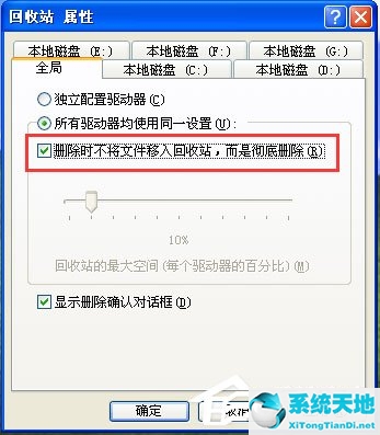 win10删除文件不进入回收站(文件删除不放入回收站快捷键)